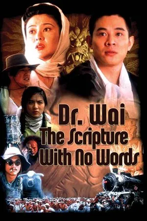 Dr Wai in the Scripture with No Words - Vj Ice P